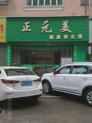 赤峰清心養(yǎng)生館電話多少號-第1張圖片