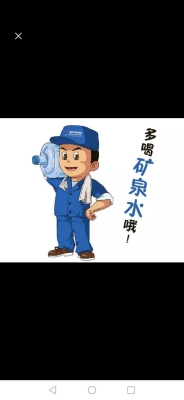 赤峰配送飲用水公司電話號(hào)碼-第1張圖片