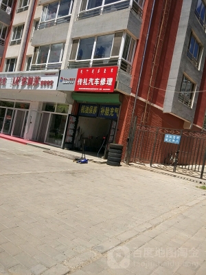 內(nèi)蒙赤峰鵬程汽修廠電話號(hào)碼-第1張圖片