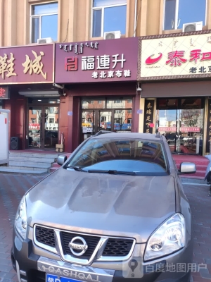 赤峰市運動鞋店電話號碼-第1張圖片