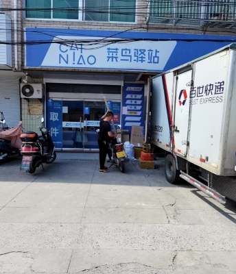 赤峰快遞站取件員電話號(hào)碼-第1張圖片