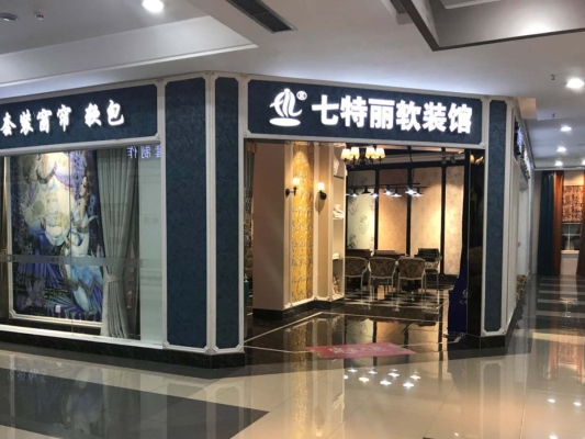 赤峰墻紙墻布店電話多少號-第1張圖片