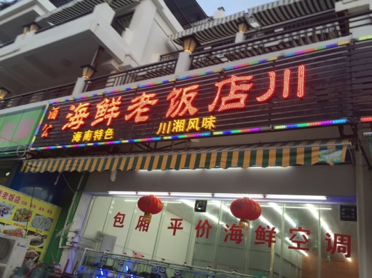 赤峰王子豪廷飯店電話號(hào)碼-第1張圖片