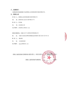 赤峰蒙商銀行官網(wǎng)電話號(hào)碼-第1張圖片