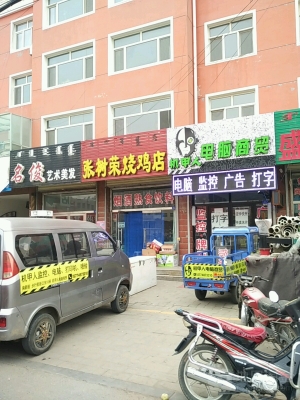 赤峰城區(qū)特產(chǎn)小吃店電話號(hào)碼-第1張圖片