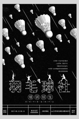 赤峰學院羽毛球社團電話是多少-第1張圖片