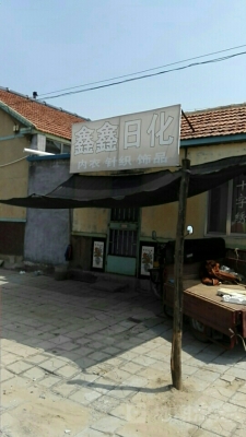 赤峰市鑫鑫駕校電話法人電話是多少-第1張圖片