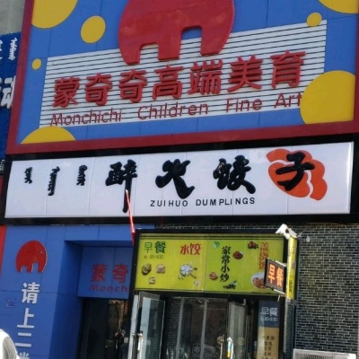 赤峰好吃快餐電話多少號(hào)-第1張圖片