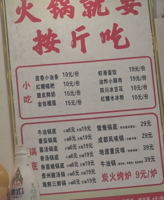 赤峰帶鍋外賣火鍋地址電話號碼-第1張圖片