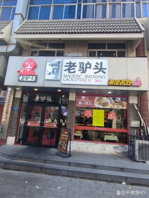 赤峰爐肉飯店地址電話查詢號碼-第1張圖片