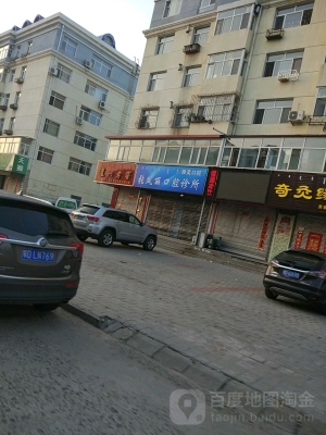 赤峰嘉禾牙科診所電話地址查詢-第1張圖片