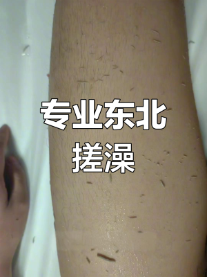 赤峰趙師傅搓澡電話是多少號-第1張圖片