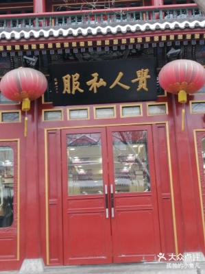 赤峰網(wǎng)紅牛骨頭館電話號(hào)碼-第1張圖片