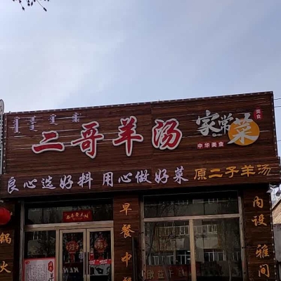 赤峰酸菜魚團購網電話地址查詢-第1張圖片