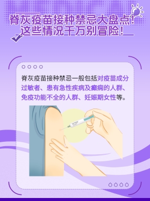 赤峰脊灰疫苗接種點(diǎn)電話查詢-第1張圖片