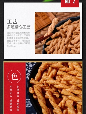 赤峰老式麻花廠家電話號碼-第1張圖片