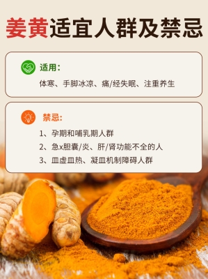 赤峰姜黃廠家電話多少號-第1張圖片