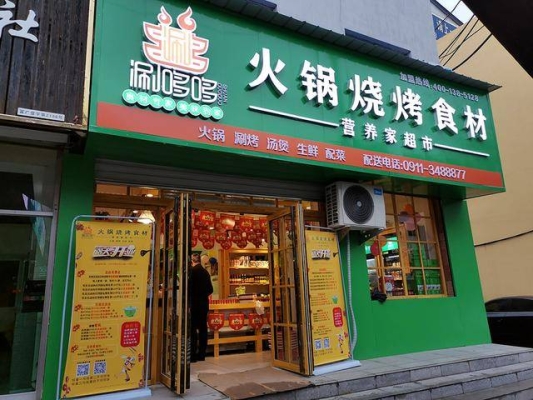 赤峰超市燒烤電話號碼多少-第1張圖片