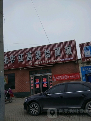 赤峰滿豪串吧訂餐電話號(hào)碼-第1張圖片