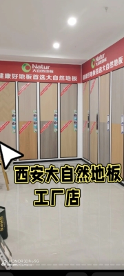 赤峰大自然地板電話-第1張圖片