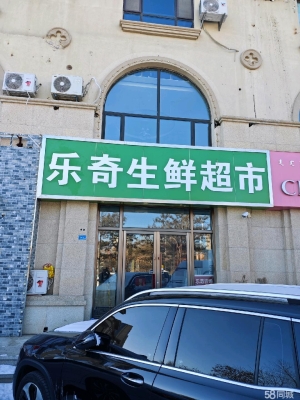 赤峰水果生鮮超市電話號(hào)碼-第1張圖片