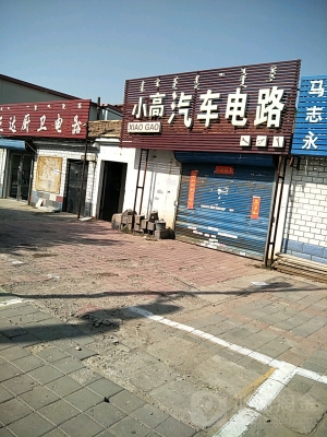 赤峰汽車配件標簽店電話號碼-第1張圖片