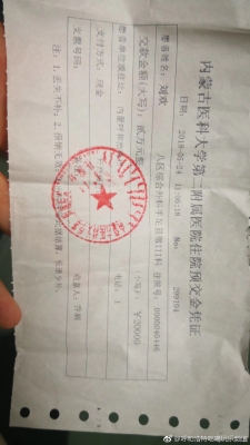 赤峰二醫(yī)院獻血電話多少號-第1張圖片