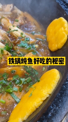 赤峰燉魚的飯店電話號碼多少-第1張圖片