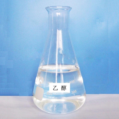 赤峰市乙醇廠家電話號碼-第1張圖片