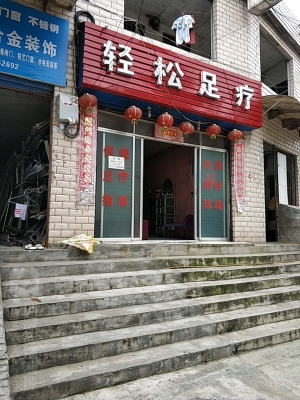 赤峰清新足療電話多少號-第1張圖片