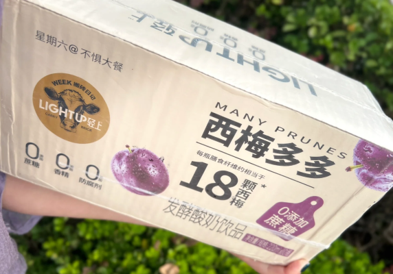 赤峰西梅酸奶批發(fā)電話號(hào)碼-第1張圖片