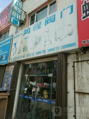 赤峰洗地暖電話地址是多少號-第1張圖片