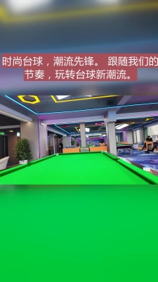 赤峰喬氏臺球團購網(wǎng)站電話號碼-第1張圖片