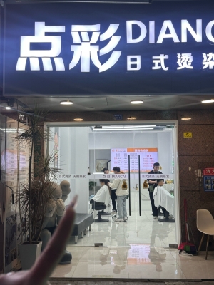 赤峰雙豪美發(fā)電話(huà)地址查詢(xún)-第1張圖片