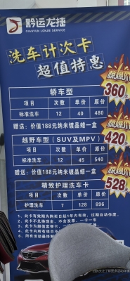 赤峰永業(yè)廣場洗車店電話號碼-第1張圖片