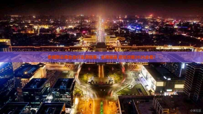 邯鄲到赤峰旅游團電話號碼-第1張圖片