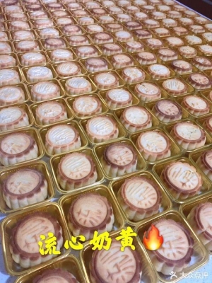 赤峰右旗月餅店電話號(hào)碼查詢-第1張圖片