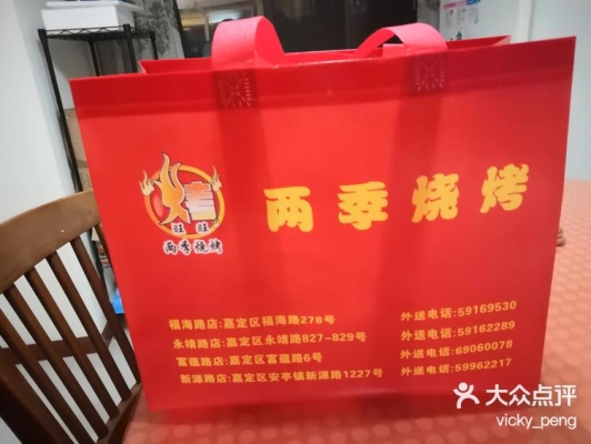 赤峰市燒烤外賣訂餐電話號碼-第1張圖片