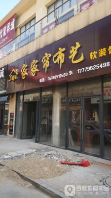 赤峰義烏賣(mài)窗簾電話多少號(hào)-第1張圖片