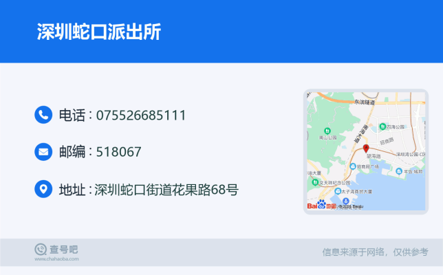 赤峰鴨子河派出所電話號碼-第1張圖片