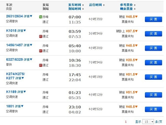 從赤峰到成都多少公里-第1張圖片