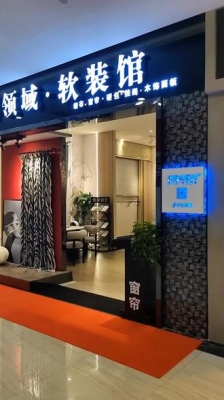 赤峰窗簾墻布軟裝店電話號(hào)碼-第1張圖片