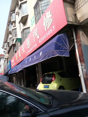 赤峰鑫旺汽修電話多少號-第1張圖片