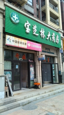 赤峰正規(guī)大藥房電話是多少號-第1張圖片