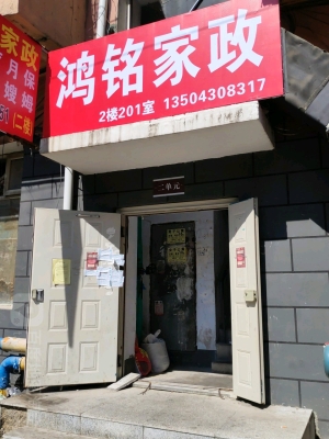 赤峰鴻銘手機(jī)維修電話地址查詢-第1張圖片