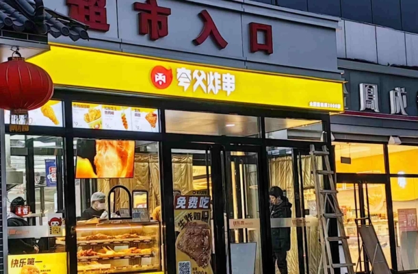 赤峰東城炸串店地址電話號(hào)碼-第1張圖片