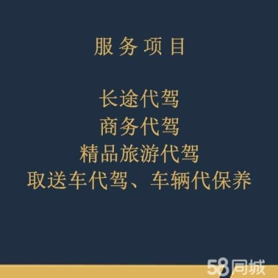 赤峰代駕24小時(shí)電話號(hào)碼-第1張圖片