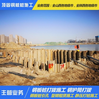 赤峰止水鋼板樁廠家電話號(hào)碼-第1張圖片