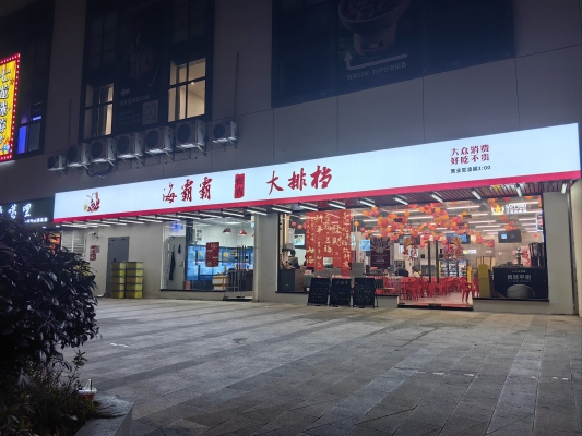 赤峰大排檔飯店電話地址查詢-第1張圖片