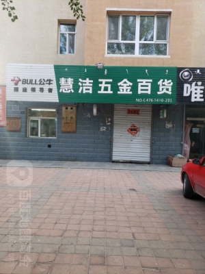 赤峰收手機(jī)手表電話地址查詢-第1張圖片